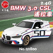 【瑪琍歐玩具】2.4G 1:14 BMW 3.0 CSL 遙控車/92800