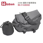 Wiston 2258 攝影行動單肩包(贈L910鏡頭袋) 黑