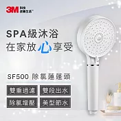 3M SF500 ShowerCare 除氯蓮蓬頭