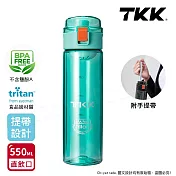 【TKK】美國進口Tritan辛格系列 手提式 運動水壺550ML(直飲口設計) 青海藍