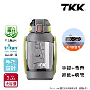 【TKK】美國進口Tritan 獵鷹 手提+背帶 直飲大容量 運動水壺1200ML(附背帶) 岩石灰