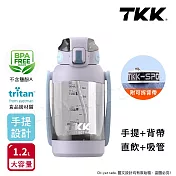 【TKK】美國進口Tritan 獵鷹 手提+背帶 直飲大容量 運動水壺1200ML(附背帶) 薰衣草紫