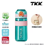 【TKK】美國進口Tritan克洛伊系列隨手杯 手提式 運動水壺550ML(直飲口設計) 青海藍