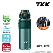 【TKK】美國進口Tritan邁越系列 手提式 兩用 運動水壺600ML(附提帶) 高山綠