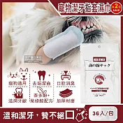 (2包72入超值組)日本KOJIMA-寵物專用3效合1植物配方毛孩口腔消臭潔牙指套濕巾36入/包(貓狗軟化牙垢滋潤牙齦清潔牙齒縫)