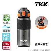 【TKK】美國進口Tritan 哈崙系列 手提式 直飲+吸管 運動水壺 隨身杯 600ML 火山黑