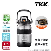 【TKK】美國進口Tritan戶外攀峰 手提+背帶 直飲+吸管大容量 運動水壺1200ML(附背帶) 火山黑