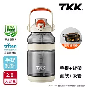 【TKK】美國進口Tritan戶外攀峰 手提+背帶 直飲+吸管大容量 運動水壺2000ML(附背帶) 電光白