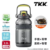 【TKK】美國進口Tritan戶外攀峰 手提+背帶 直飲+吸管大容量 運動水壺2000ML(附背帶) 岩石灰