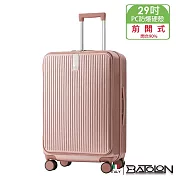 【BATOLON寶龍】29吋 時尚潮流前開式加大PC防爆拉鍊硬殼箱/行李箱 (6色任選) 玫瑰金