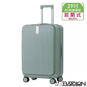 【BATOLON寶龍】29吋 時尚潮流前開式加大PC防爆拉鍊硬殼箱/行李箱 (6色任選) 玉青