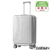 【BATOLON寶龍】24吋 時尚潮流前開式加大PC防爆拉鍊硬殼箱/行李箱 (5色任選) 閃耀銀