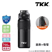 【TKK】邁越系列 316不鏽鋼 兩用 保溫杯 運動水壺700ML(直飲+吸管) 玄鐵黑