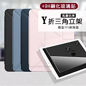 VXTRA氣囊防摔 2024 iPad mini 7 / mini 6 共用 Y折三角立架皮套 內置筆槽+9H玻璃貼(合購價) 夜空藍