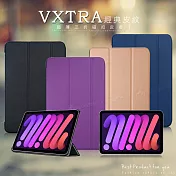 VXTRA 2024 iPad mini 7 / mini 6 共用 經典皮紋三折保護套 平板皮套 格雷紫