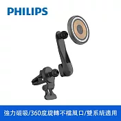 【Philips 飛利浦】Type-C PD+QC 15W MagSafe磁吸無線車用快充手機架 (DLK3539Q-7S)