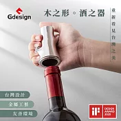 【Gdesign】『櫸享』酒器系列 G-SSH008 -  榮獲德國IF設計 紅酒 葡萄酒鑽 304不鏽鋼  錫封切割器