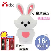 【Xebe集比】 小白兔 造型隨身碟 16G 買送一保溫杯 (顏色隨意) 小白兔