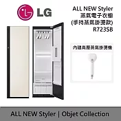 (↘限量發售)LG 樂金 R723SB 蒸氣電子衣櫥 ALL NEW Styler 手持蒸氣掛燙款 電子衣櫥 含基本安裝