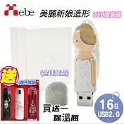 【Xebe集比】美麗新娘造型USB隨身碟 16G(珠寶盒裝)  買送一保溫杯 (顏色隨意) 美麗新娘