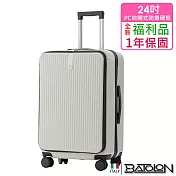 【全新福利品 24吋】 時尚潮流前開式PC加大防爆拉鍊硬殼箱/行李箱(3色任選) 珍珠白