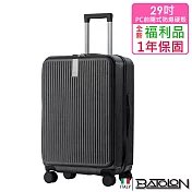 【全新福利品 29吋】 時尚潮流前開式PC加大防爆拉鍊硬殼箱/行李箱(3色任選) 紳士灰