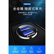 【Philips 飛利浦】24W Type-A 2孔車用充電器 (DLP3520N)