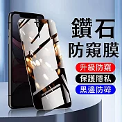 【立元】iPhon16 plus 鑽石級防窺鋼化膜