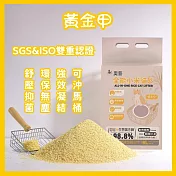 【AOYI奧藝】全能穀物小米貓砂（4入）(黃金甲系列)⭐️SGS / ISO⭐️雙項認證 舒壓/抑菌/除臭/可沖馬桶/豆腐貓砂