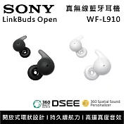 SONY 索尼 WF-L910 LinkBuds Open 開放式 真無線藍牙耳機 台灣公司貨  黑色