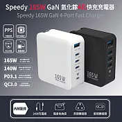 【Wephone】GaN氮化鎵 165W 手機平板筆電快充充電器(附贈出國轉接頭、充電線、收納袋) 黑色