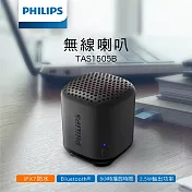 【Philips 飛利浦】藍芽5.2 防水IPX7 真無線藍芽喇叭音響 (TAS1505)