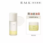 【RMK】W修護菁萃油+油霜組