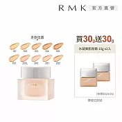 【RMK】水凝美肌粉霜60g增量組(最短效期：2026/03) # 101