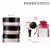 【SUQQU】晶采定妝蜜粉買大送小# 艷澤蜜粉+艷澤蜜粉