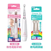 日本BabySmile 炫彩變色 S-204 兒童電動牙刷+刷頭替換組(2入/組) S-204粉色*1+軟毛刷頭*1