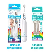 日本BabySmile 炫彩變色 S-204 兒童電動牙刷+刷頭替換組(2入/組) S-204淺藍*1+軟毛刷頭*1