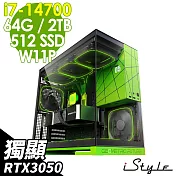 iStyle U700T 華碩雙塔散電競 (i7-14700/B760/64G/2TB+512G SSD/RTX3050-6G/750W/W11P)