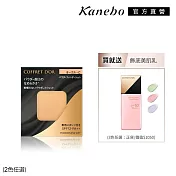 【Kanebo 佳麗寶】COFFRET D’OR無粉感粉餅TOP暢銷美肌乳組# OC-B+血色