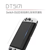 【DIKE】任天堂 Nintendo Switch OLED 滿版鋼化玻璃保護貼 (DTS171WT)