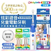 日本BabySmile 充電款 S-205 炫彩音樂兒童電動牙刷+刷頭替換組(2入/組) S-205藍色*1+硬毛刷頭*1