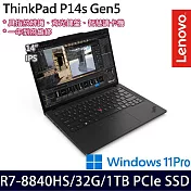 【記憶體升級】Lenovo聯想 ThinkPad P14s Gen 5 14吋/R7 PRO 8840HS/32G/1TB SSD/Win11P/一年保/ 輕薄商務筆電