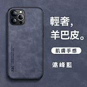 【立元】羊巴皮隱形磁吸殼 手機防摔殼 iPhone 16 plus 遠峰藍