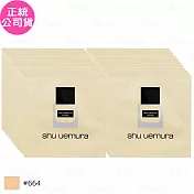 shu uemura 植村秀 無極限超時輕粉底 SPF24 PA+++體驗包(#664)(1ml)*24(公司貨)