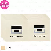 shu uemura 植村秀 無極限水潤光粉底霜 SPF21 PA+++體驗包(#674)(1ml)*24(公司貨)