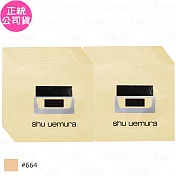 shu uemura 植村秀 無極限水潤光粉底霜 SPF21 PA+++體驗包(#664)(1ml)*24(公司貨)