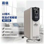 【HELLER 德國嘉儀】10葉片恆溫式電暖爐(KE-210)