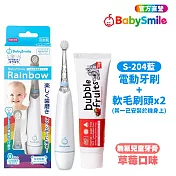 日本BabySmile 炫彩變色S-204兒童電動牙刷+兒童無氟牙膏(兒童電動牙刷 電動牙刷 兒童牙刷) S-204淺藍+草莓2026.8