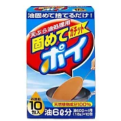 【2入組】日本獅子化學廢油處理凝固劑18G*10包