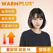 【WARMPLUS+】台灣研發 極暖升溫石墨烯發熱衣 女圓領 碳黑M